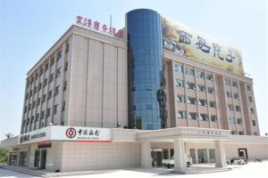 Airport Business Hotel voted 4th best hotel in Xianyang