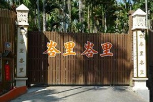 Bali Bali Resort Nantou City Image