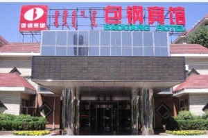 Baogang Hotel voted 2nd best hotel in Baotou