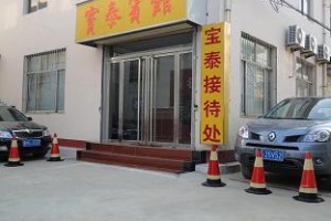 Baotai Hotel Image