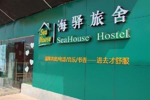 Beihai Seahouse Hostel Image