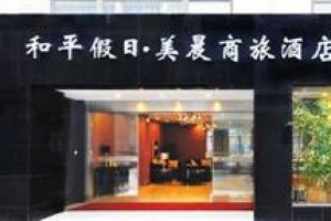 Changzhou Meichen Business Hotel Image