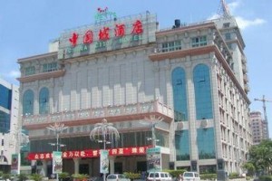 China City Hotel voted 5th best hotel in Zhanjiang