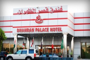 Dhahran Palace Hotel voted 2nd best hotel in Dhahran