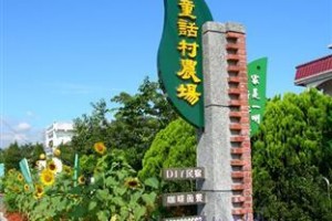 Fairy Story Organic Farm Hotel Dongshan voted 7th best hotel in Dongshan