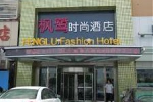 Fenglu Fashion Hotel Image