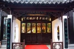 Geyuan International Youth Hotel Image