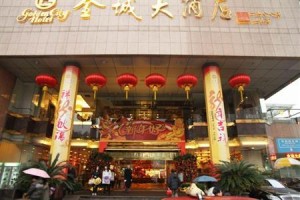 Golden City Hotel Foshan Image