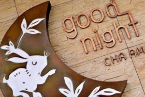 Good Night Cha-am Minitel Image