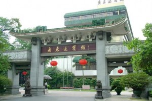 Guangdong Yingbin Hotel (Guest House) Image