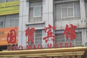 Guomao Hotel Yiwu Image