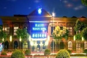 Haiju Wangfu Hotel Image