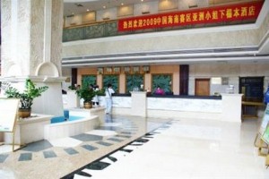 Xinyuan Hot Spring Hotel voted 4th best hotel in Haikou