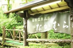 Hakoneonsen Sanso Nakamura Image