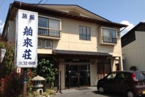 Hakuraiso Image