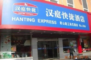 Hanting Express Zaozhuang Junshan Road Triangle Garden voted 10th best hotel in Zaozhuang