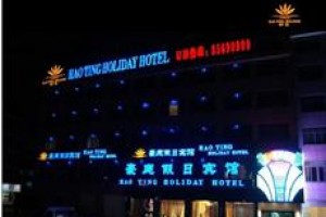 Haoting Holiday Hotel Image