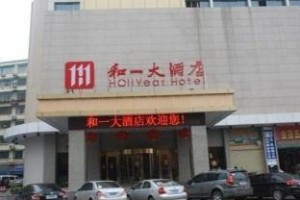 Hollyear Hotel Hengyang Image