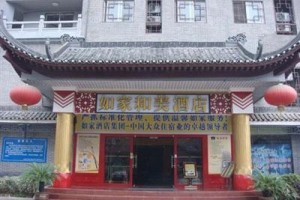 Home Inn (Zhangjiajie Dayongfucheng) Image
