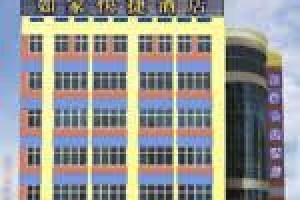 Home Inn (Shijiazhuang Jianshe North Street) Image