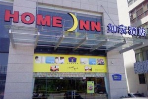 Home Inn (Changzhou Wanda Square, Taihu Road) Image