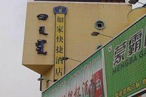 Home Inn (Baotou Wenhua Road) Image