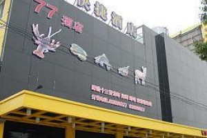Home Inn (Ningbo Xingning Road) Image