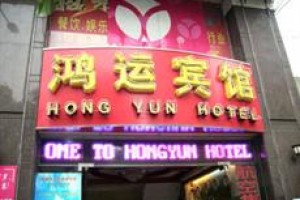 Hongyun Hotel Foshan Image