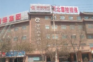 Huaxia Business Hotel Shijiazhuang Image