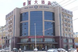 Huaxia Hotel Yingkou Image
