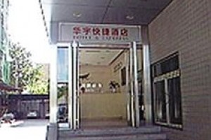 Huayu Express Hotel Image