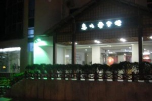 Huibishou Business Hotel Image