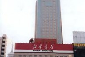 Huiwen Hotel Image