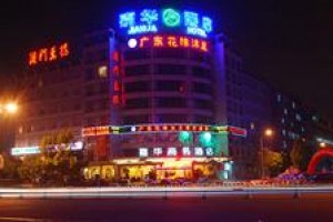 Jiahua Business Hotel Image