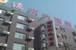 Jin Yi Kuai Jie Hotel Hohehot Gulou Image