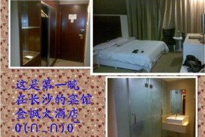 Jinfeng Hotel Changsha Image