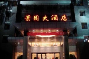 Jinggangshan Jingyuan Hotel Image