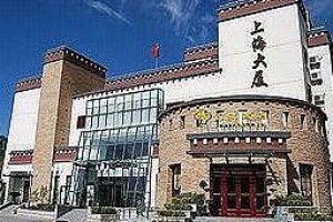 Jinjiang Inn Lhasa Shanghai Plaza Image