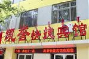 Kaiyu Express Hotel voted 6th best hotel in Hohhot