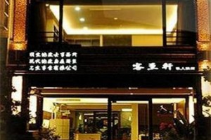 Ke Chi Hsuan Private Hotel Image
