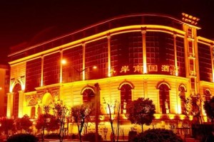 Lilyland Hotel voted 3rd best hotel in Xiangtan