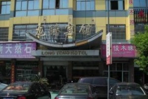 Longteng Hotel Yiwu Image