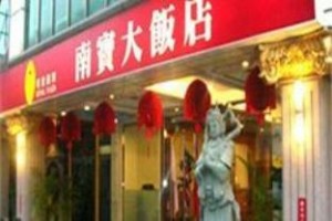 Nan Pao Hotel Image