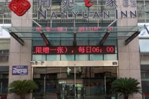 Nanyuan Inn Ningbo Central Bus Station Image