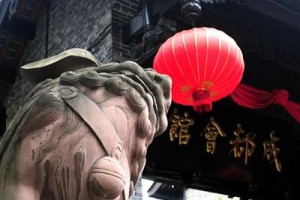 Old Chengdu Club Image