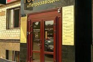 Petrozavodsk voted 8th best hotel in Petrozavodsk