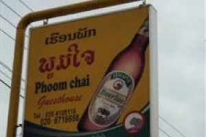 Phoom Chai Guesthouse Image