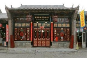Pingyao Fortune Spa Club Image