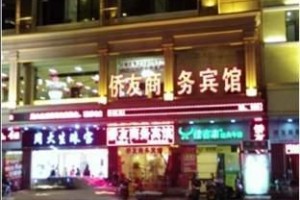 Qiaoyou Business Hotel Image