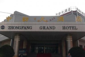 Qingdao Zhongfang Grand Hotel Image